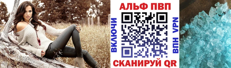 Alpha-PVP кристаллы  цены   Скопин 