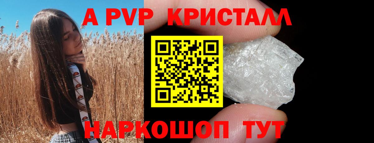 Скопин  Альфа ПВП кристаллы  A PVP СК КРИС  Alpha PVP  сколько стоит  Вход с VPN  Alfa_PVP Crystall 