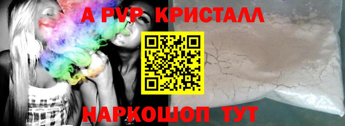 Альфа ПВП VHQ Скопин