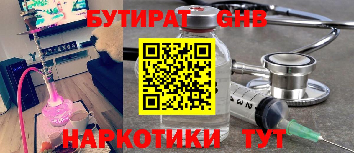 Скопин  Бутират Butirat  Вход с VPN 
