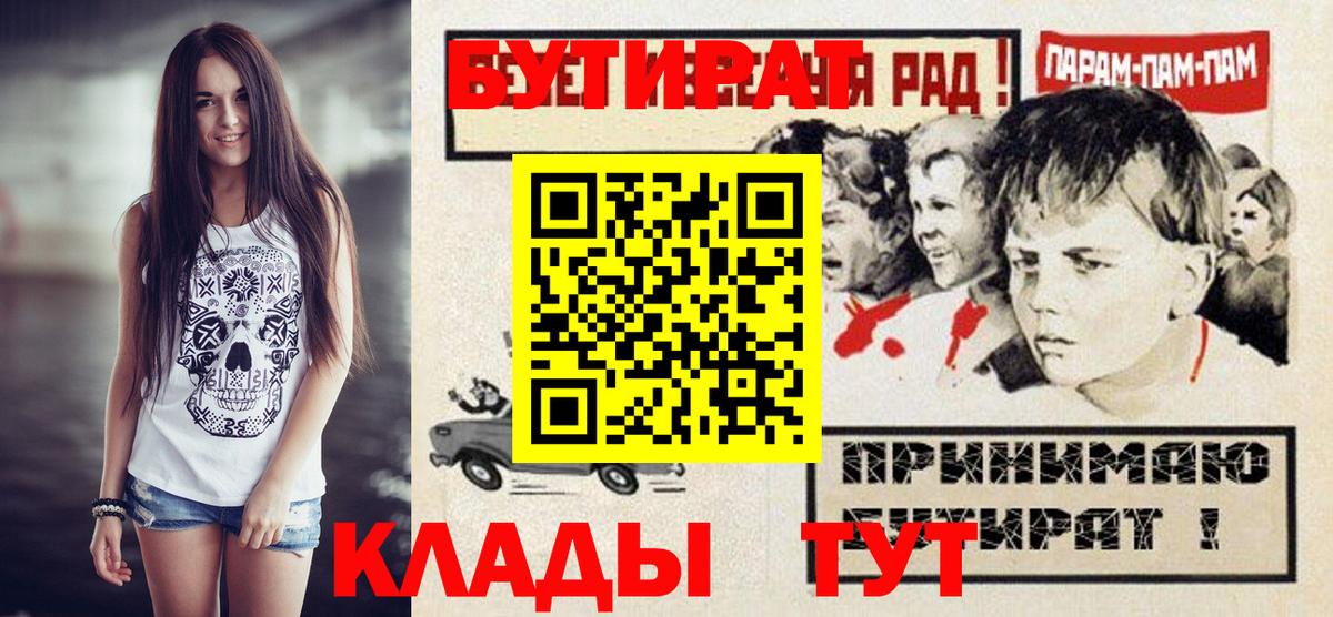БУТИРАТ 1.4BDO Скопин