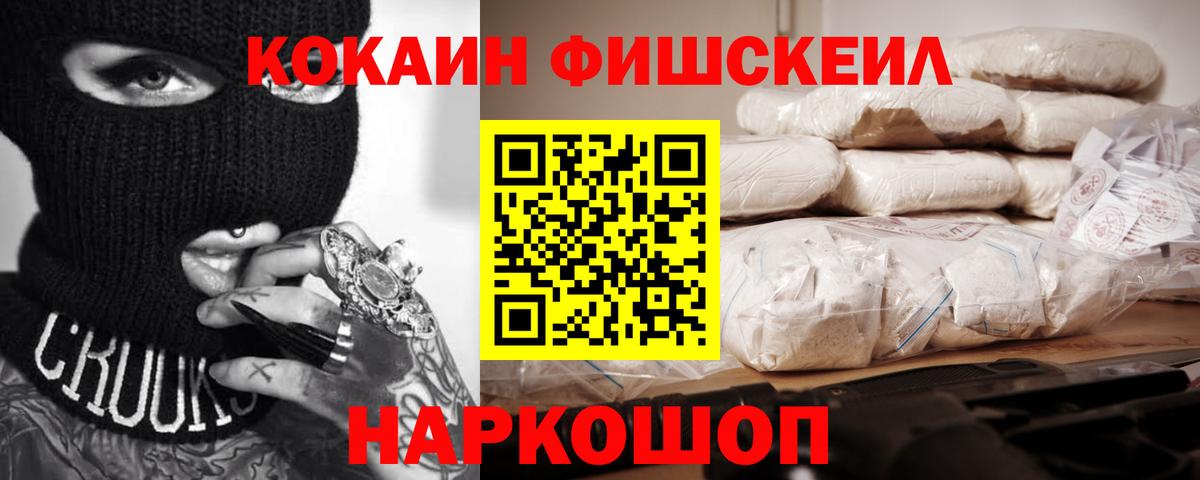 COCAIN  COCAIN Эквадор  Вход с VPN  Скопин 