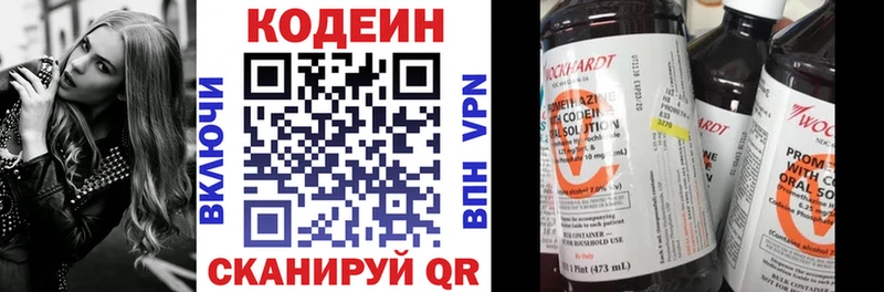 Кодеиновый сироп Lean напиток Lean (лин)  darknet официальный сайт  Скопин  мега ССЫЛКА 
