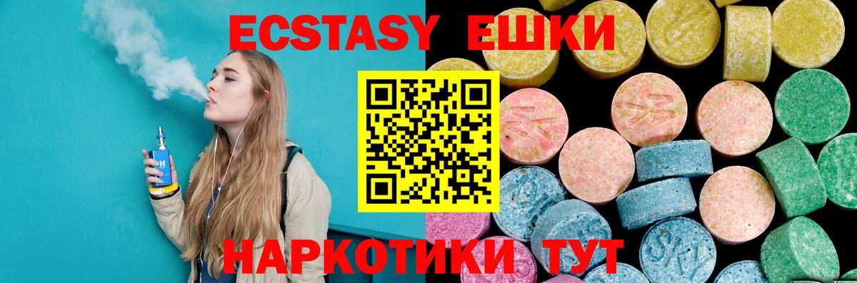 Экстази  Ecstasy mix  Вход с VPN  Скопин  ЭКСТАЗИ VHQ 