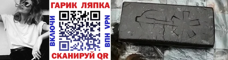 ГАШ убойный  как найти закладки  Скопин 