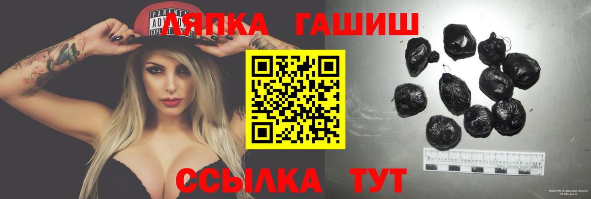 ГАШИШ ice o lator  ГАШ хэш  Скопин  Гашиш  Вход с VPN 