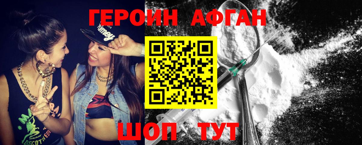 Героин гречка Скопин