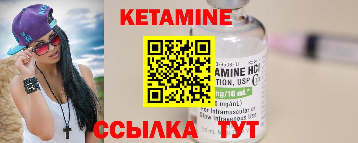 Скопин  Кетамин ketamine  Вход с VPN 