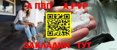 а пвп мука Обь