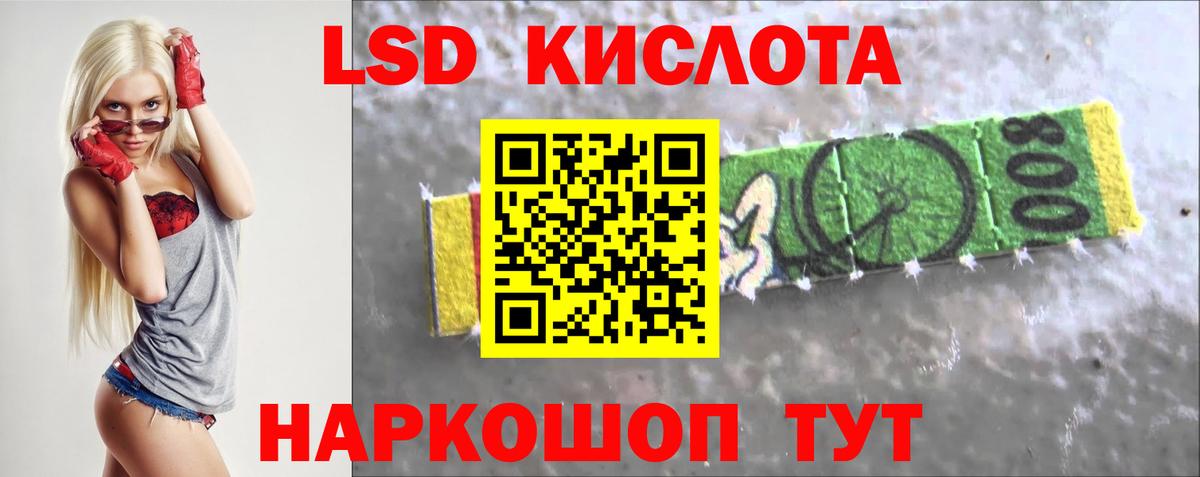 Лсд 25 экстази кислота  ЛСД экстази ecstasy  Скопин  Вход с VPN 