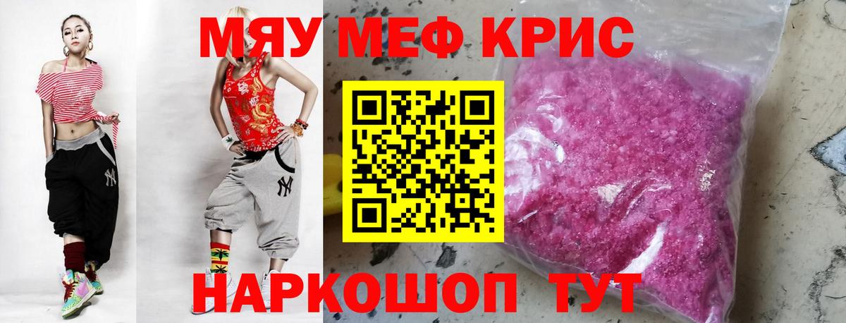 МЕФ мука Скопин