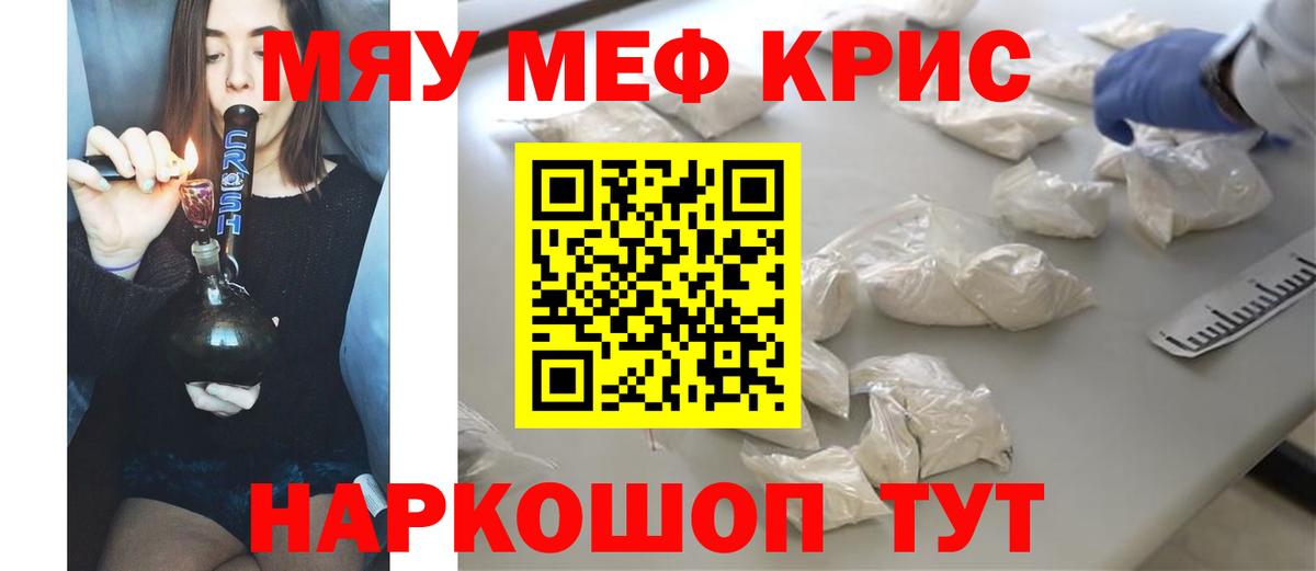 Скопин  Меф 4 MMC  МЕФ мяу мяу  Меф  Вход с VPN 