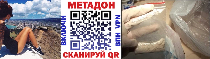 Метадон кристалл  магазин продажи   Скопин 