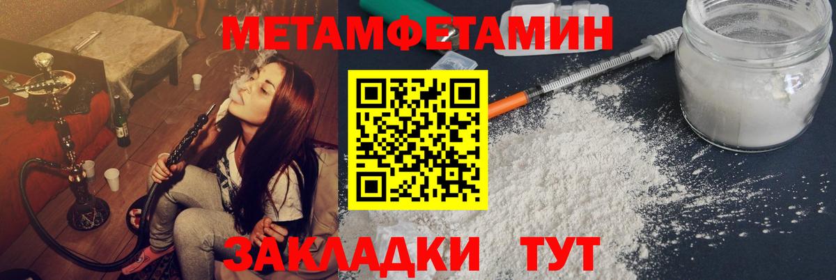 Скопин  МЕТАМФЕТАМИН пудра  Вход с VPN 