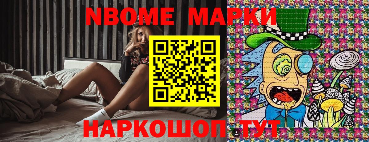 Скопин  Марки 25I-NBOMe 1500мкг  Вход с VPN  Марки 25I-NBOMe 1500мкг 