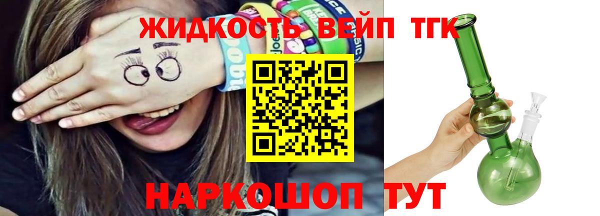 Скопин  Дистиллят ТГК жижа  Вход с VPN 