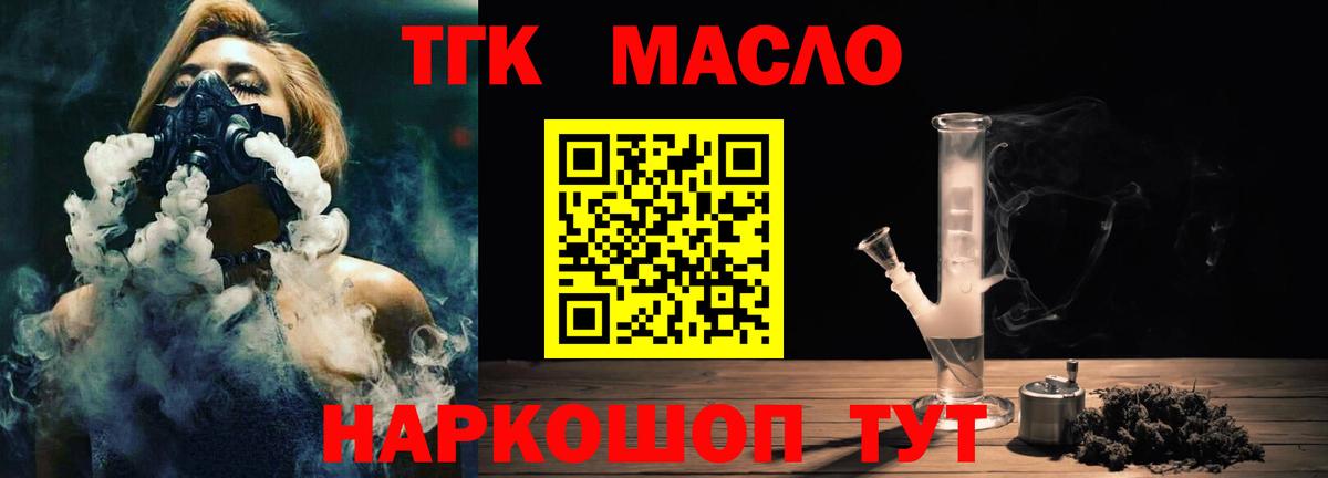 Дистиллят ТГК Wax Скопин