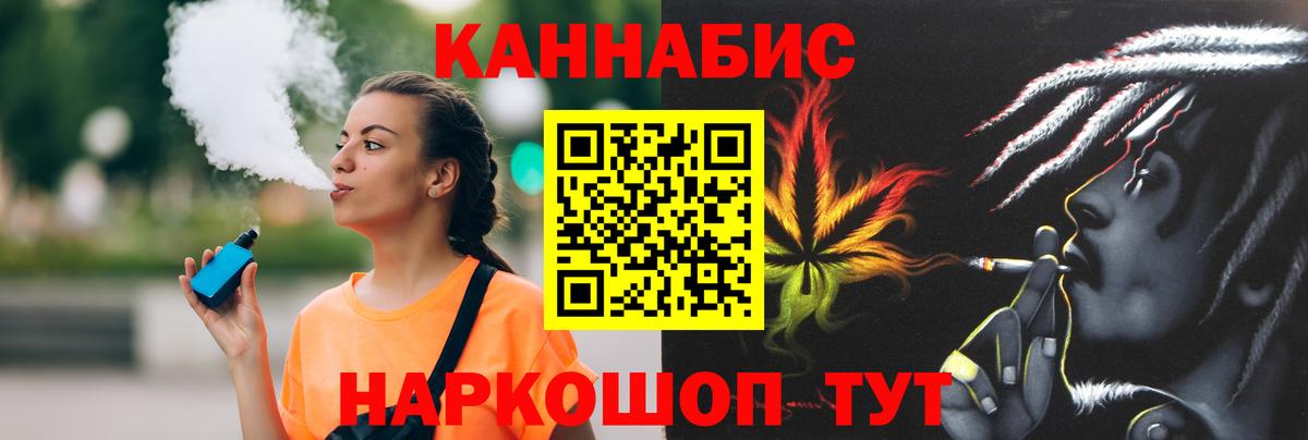 МАРИХУАНА тримм Скопин