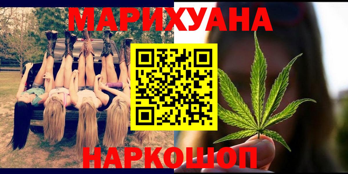 Бошки марихуана SATIVA & INDICA  МАРИХУАНА конопля  Марихуана MAZAR  Скопин  Вход с VPN 